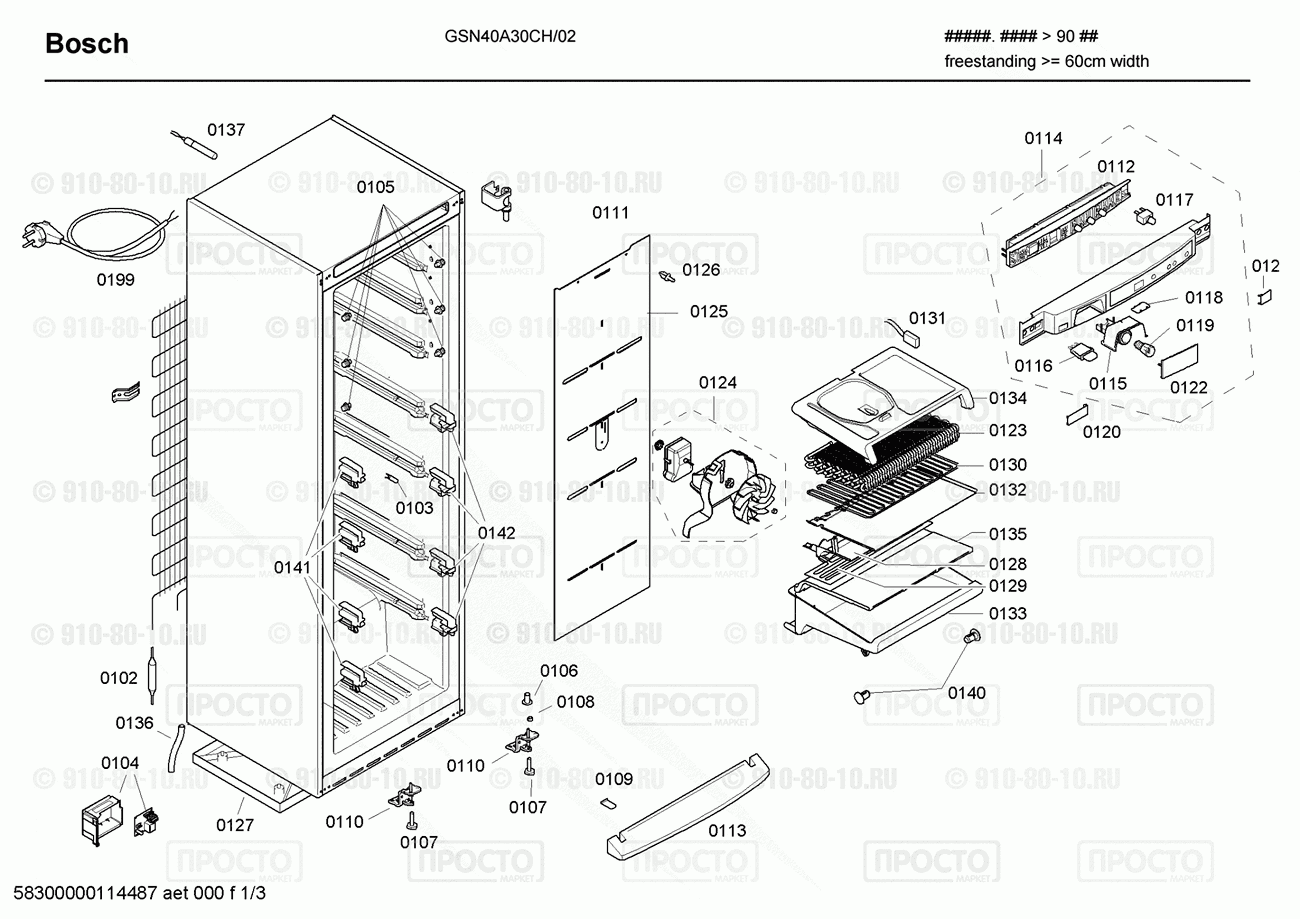 Холодильник Bosch GSN40A30CH/02 - взрыв-схема