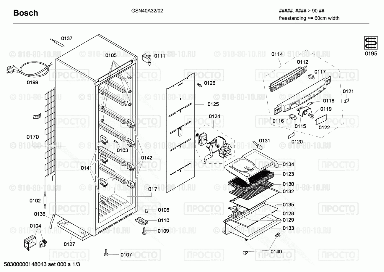 Холодильник Bosch GSN40A32/02 - взрыв-схема