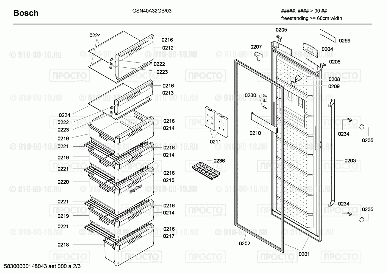 Холодильник Bosch GSN40A32GB/03 - взрыв-схема