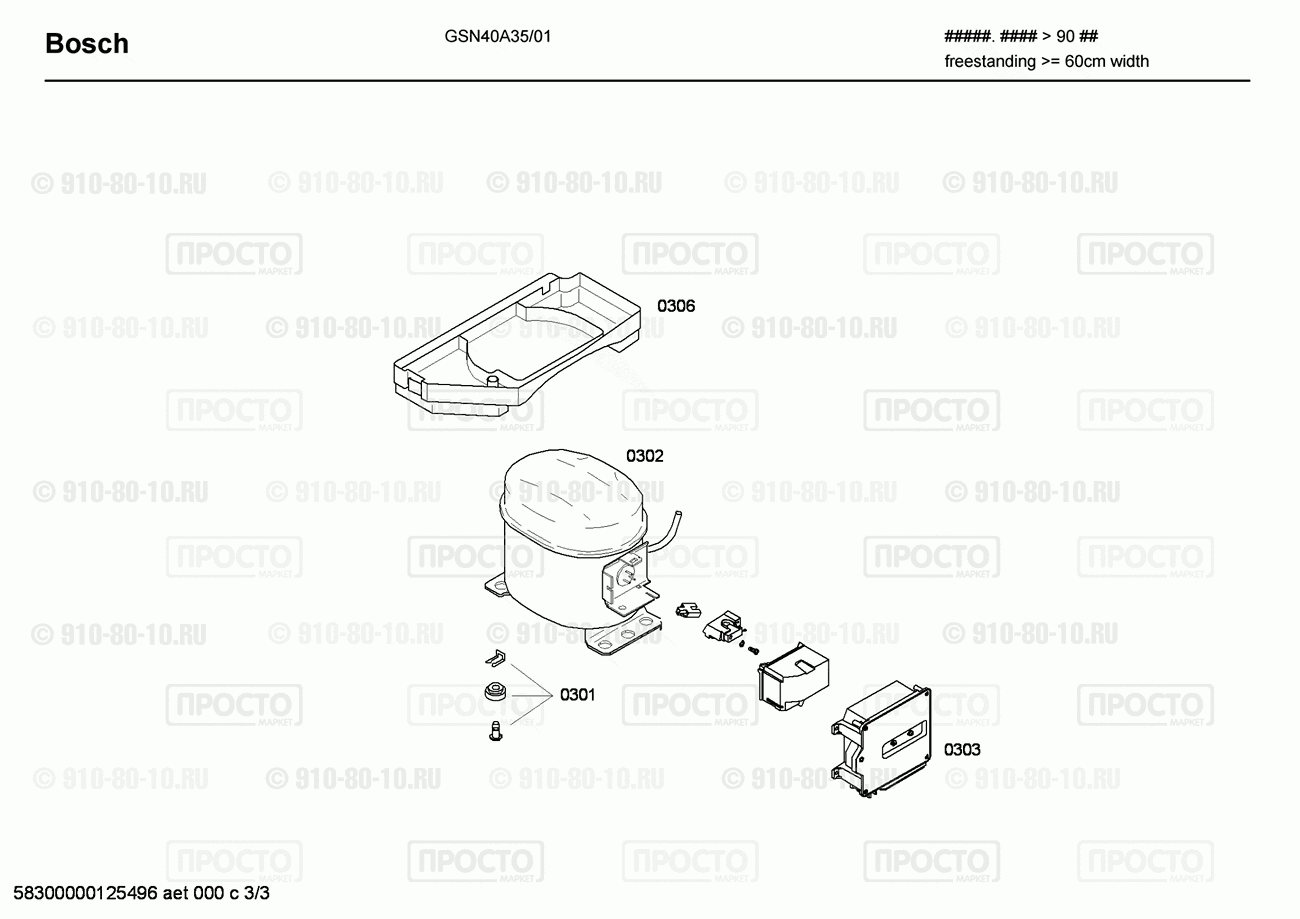 Холодильник Bosch GSN40A35/01 - взрыв-схема
