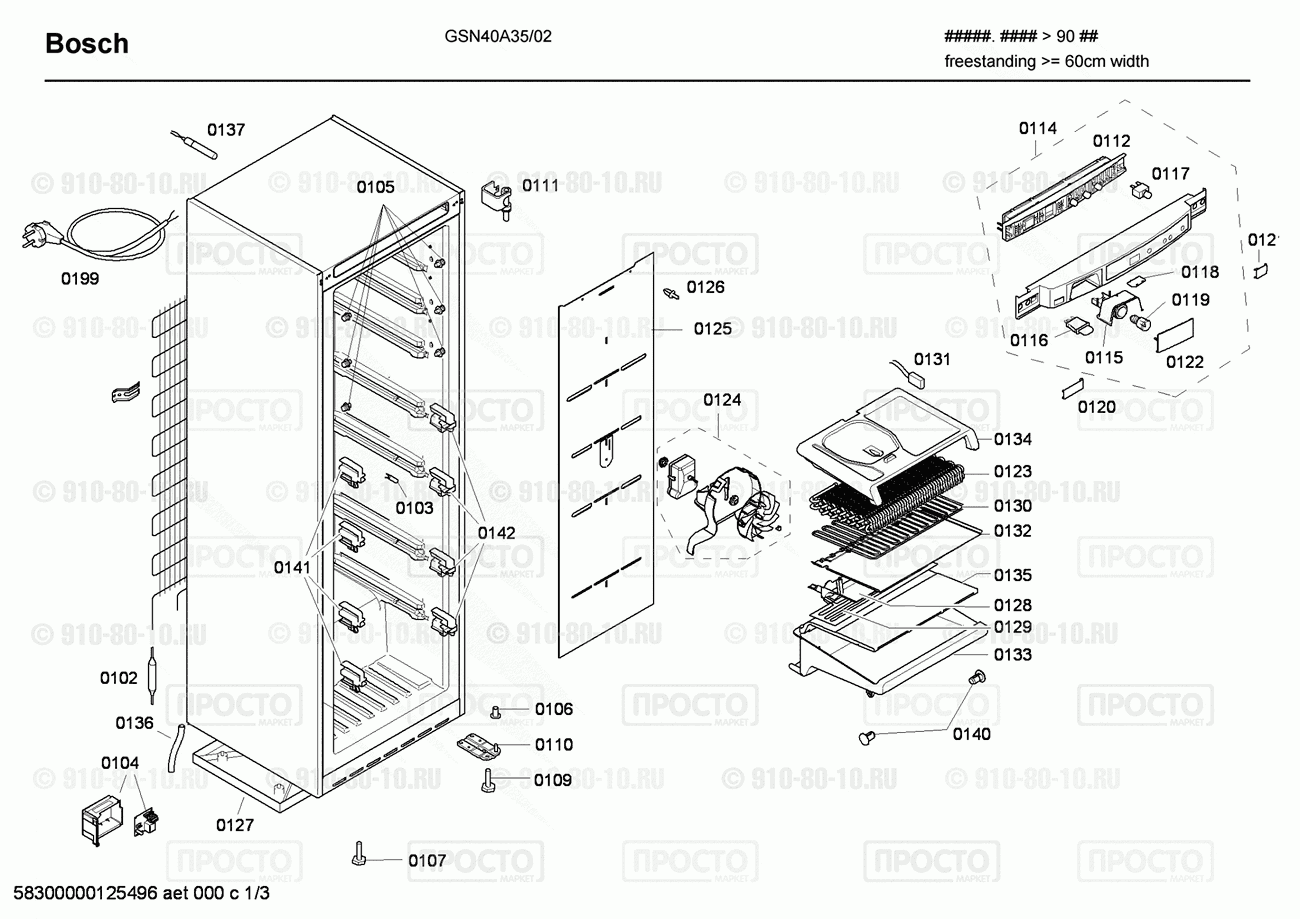 Холодильник Bosch GSN40A35/02 - взрыв-схема