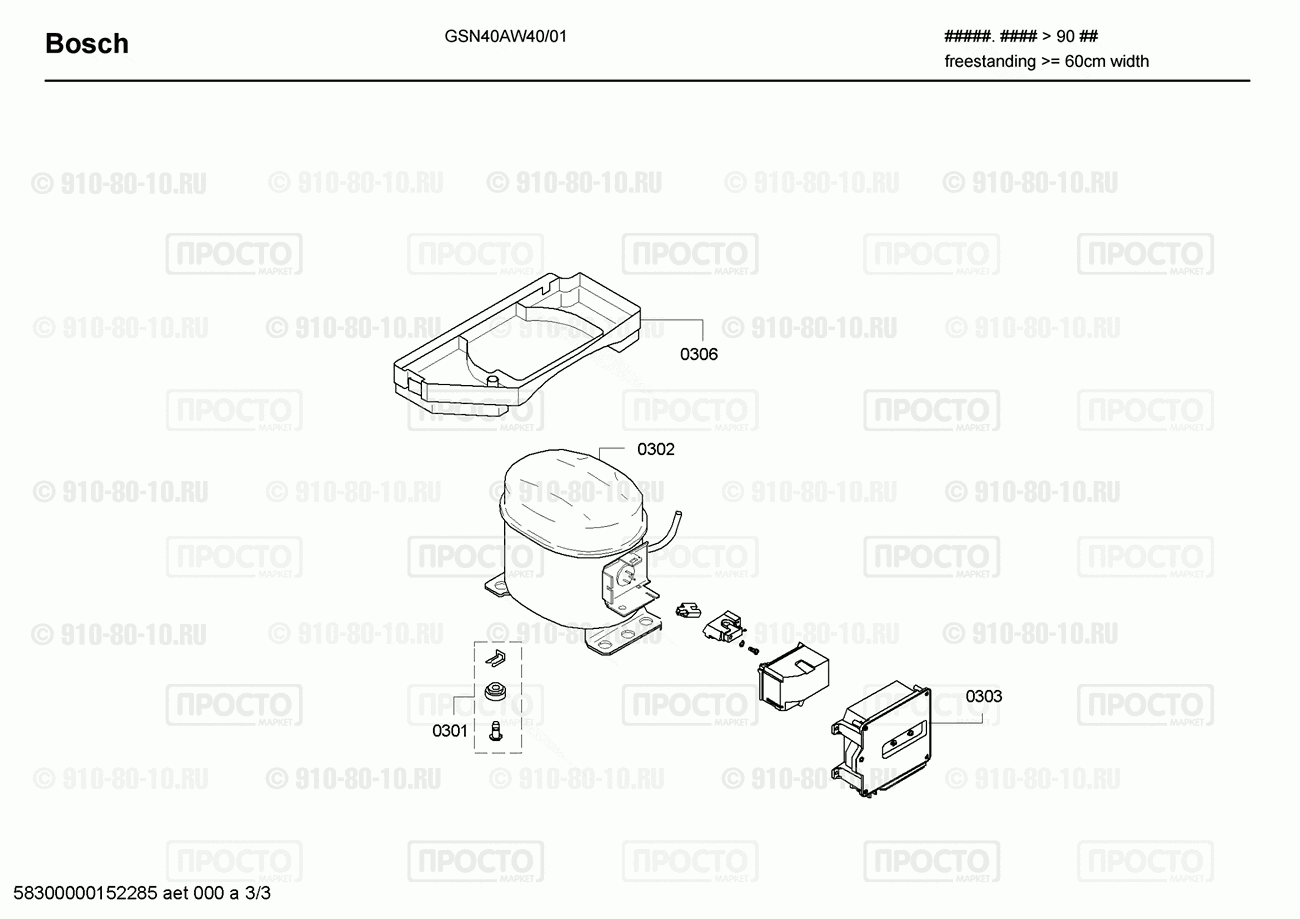 Холодильник Bosch GSN40AW40/01 - взрыв-схема