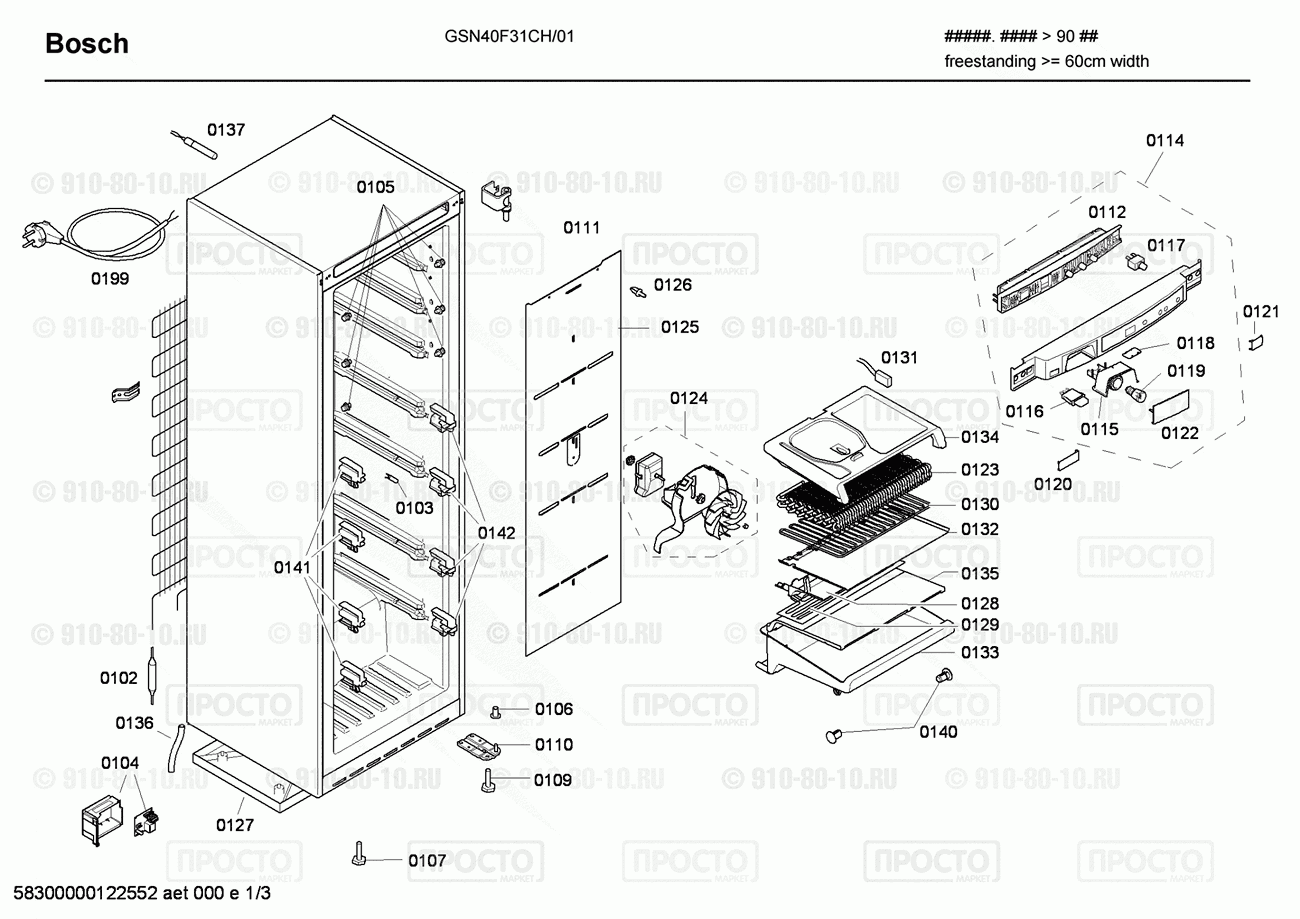 Холодильник Bosch GSN40F31CH/01 - взрыв-схема