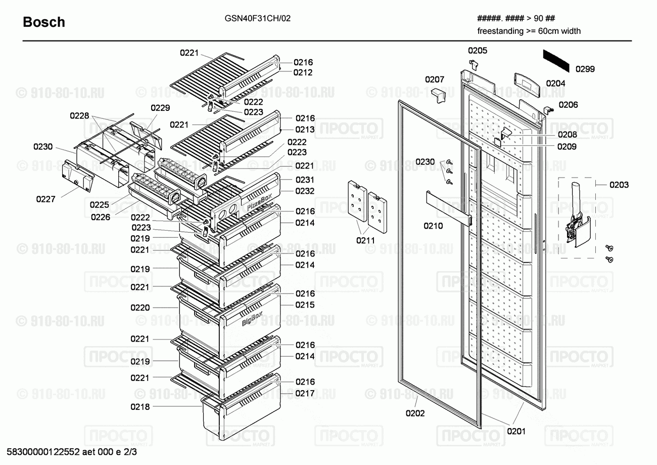 Холодильник Bosch GSN40F31CH/02 - взрыв-схема