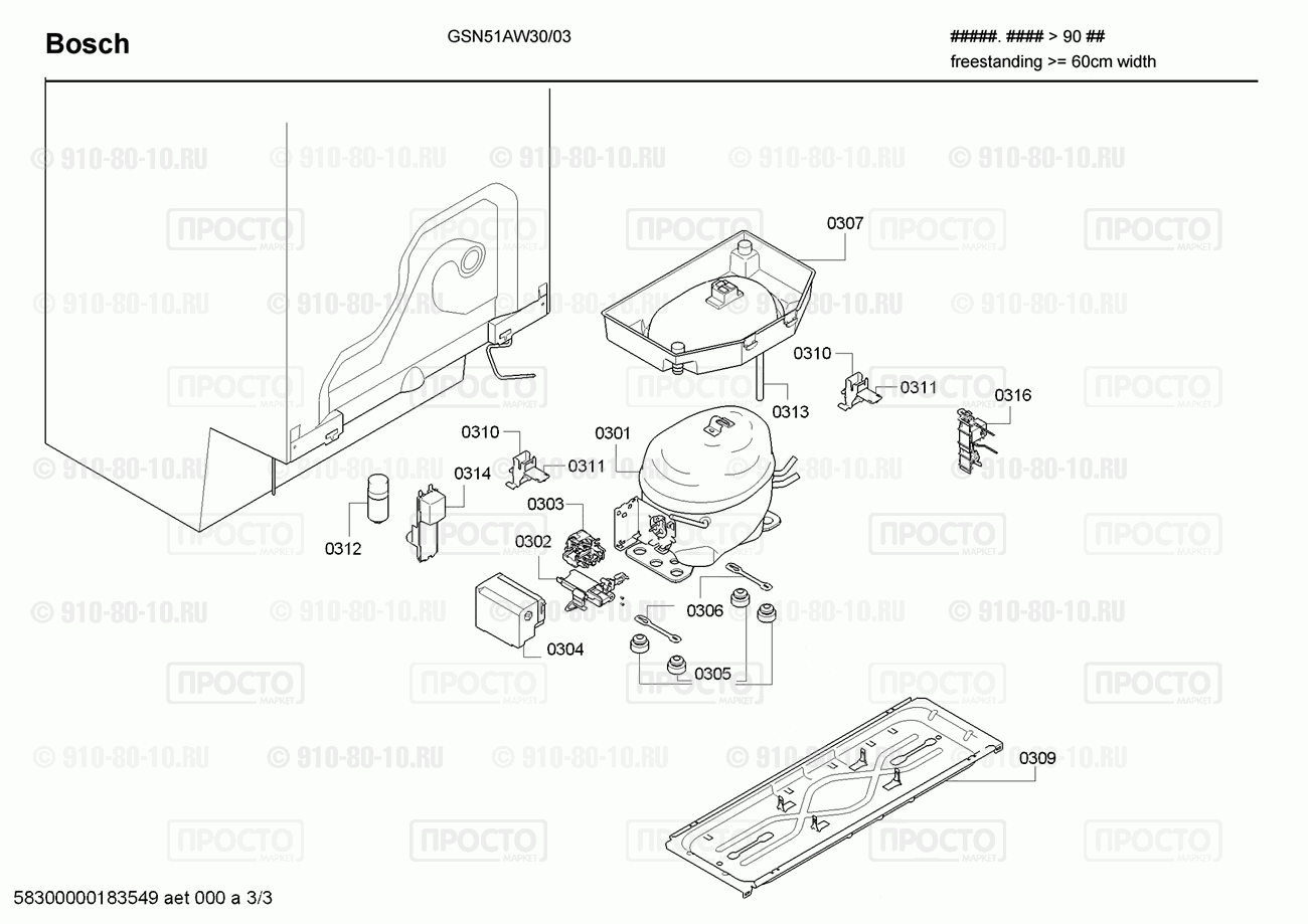 Холодильник Bosch GSN51AW30/03 - взрыв-схема