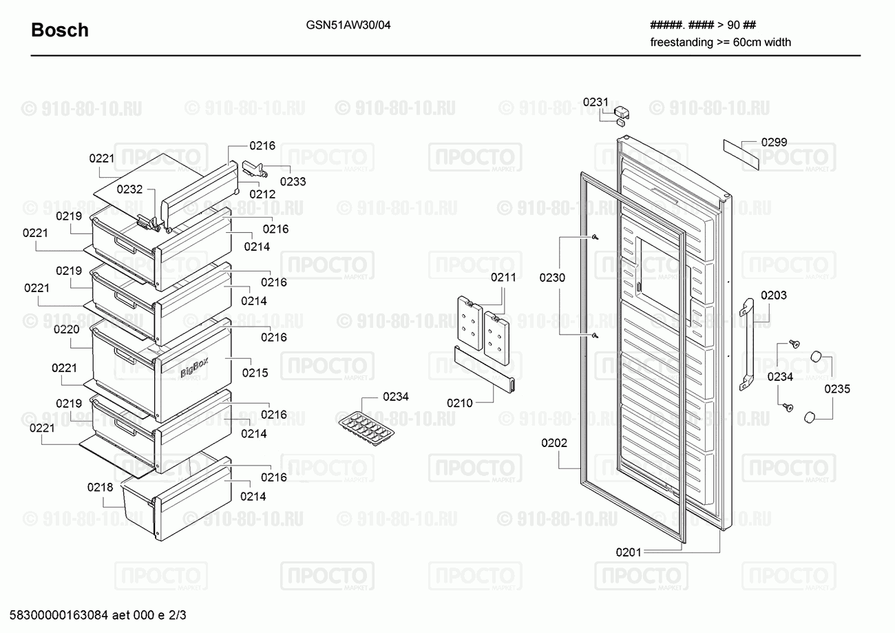 Холодильник Bosch GSN51AW30/04 - взрыв-схема