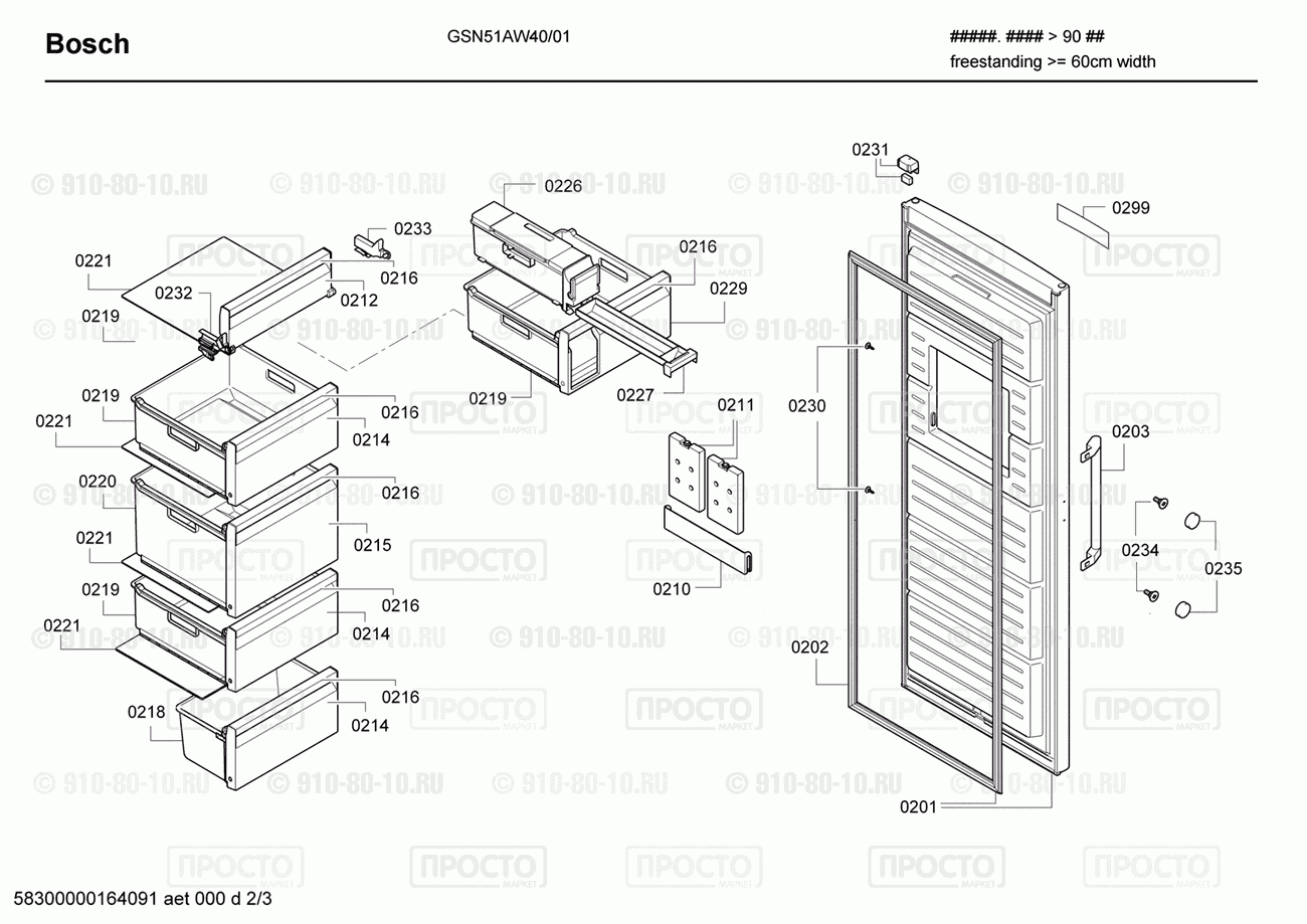 Холодильник Bosch GSN51AW40/01 - взрыв-схема