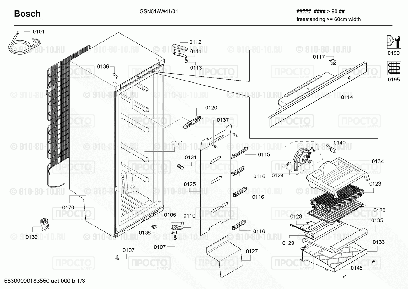 Холодильник Bosch GSN51AW41/01 - взрыв-схема
