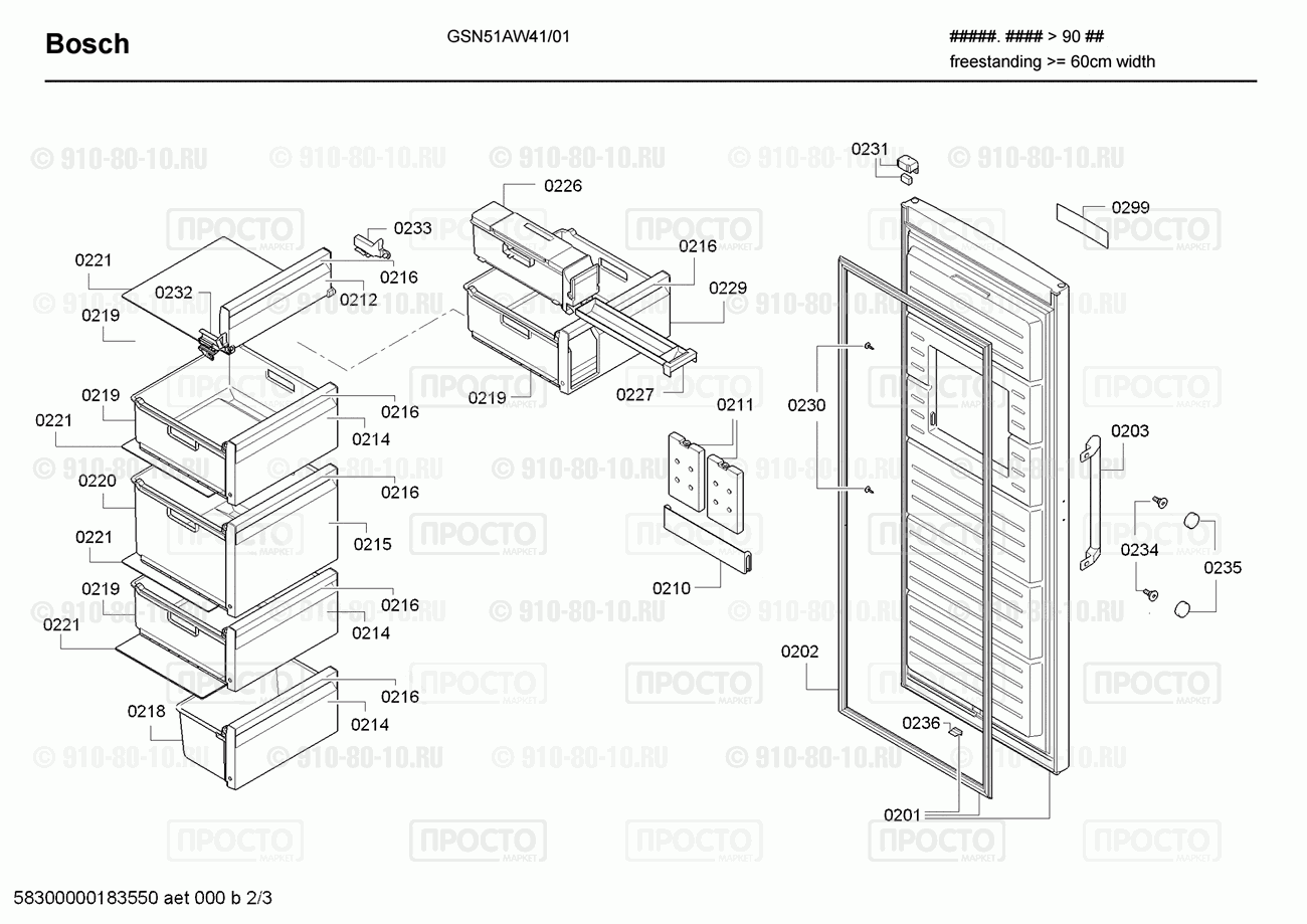 Холодильник Bosch GSN51AW41/01 - взрыв-схема