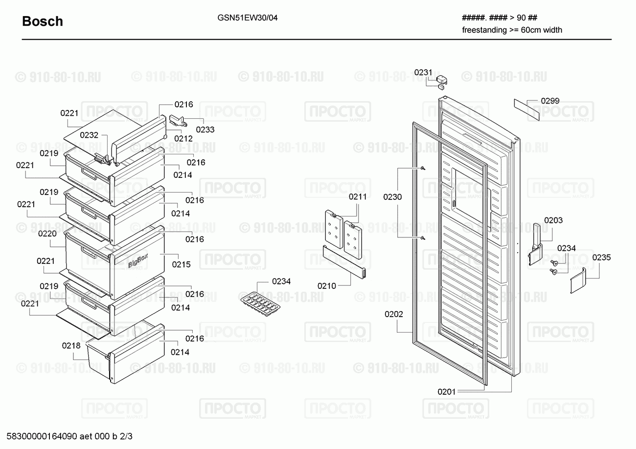 Холодильник Bosch GSN51EW30/04 - взрыв-схема
