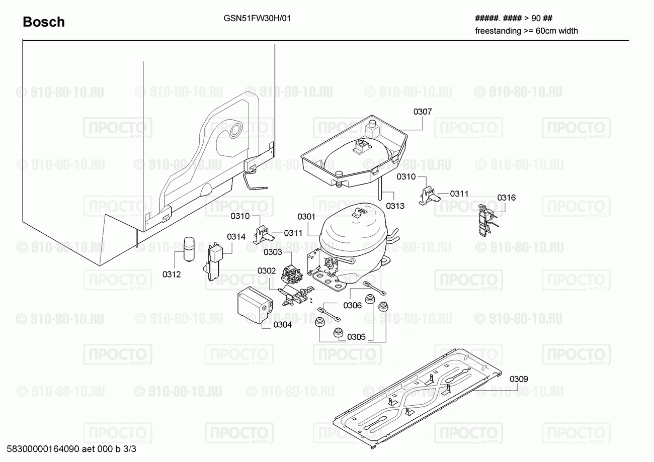 Холодильник Bosch GSN51FW30H/01 - взрыв-схема