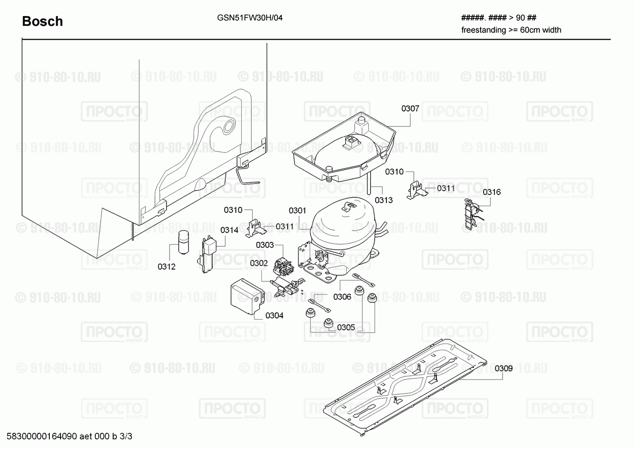 Холодильник Bosch GSN51FW30H/04 - взрыв-схема
