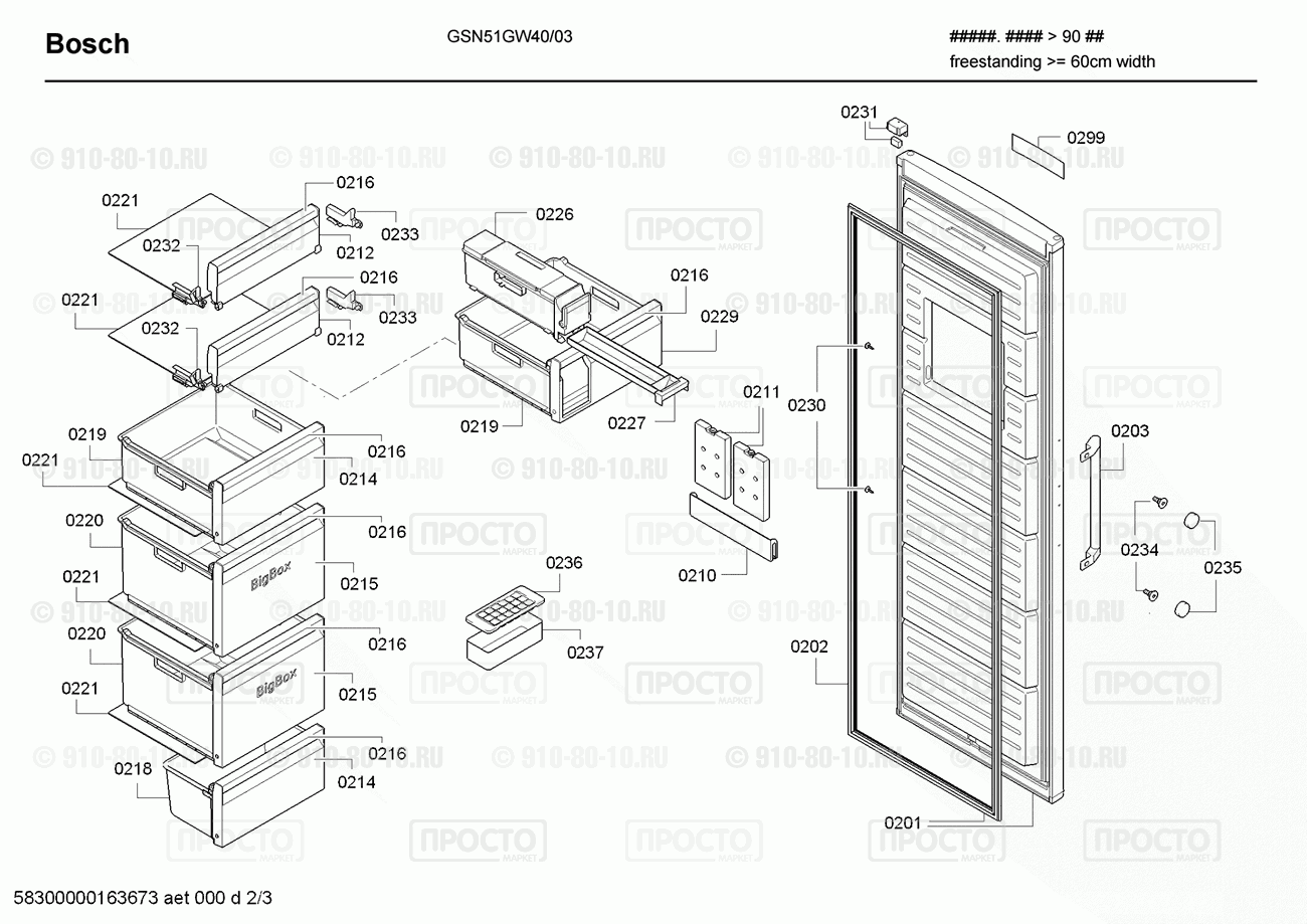 Холодильник Bosch GSN51GW40/03 - взрыв-схема