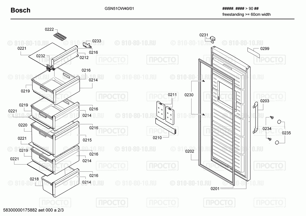 Холодильник Bosch GSN51OW40/01 - взрыв-схема