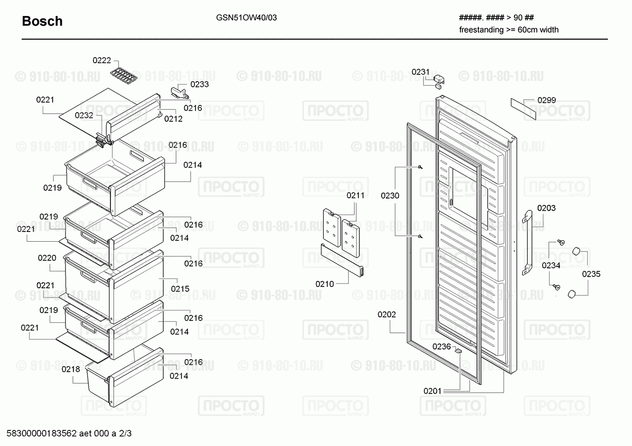 Холодильник Bosch GSN51OW40/03 - взрыв-схема
