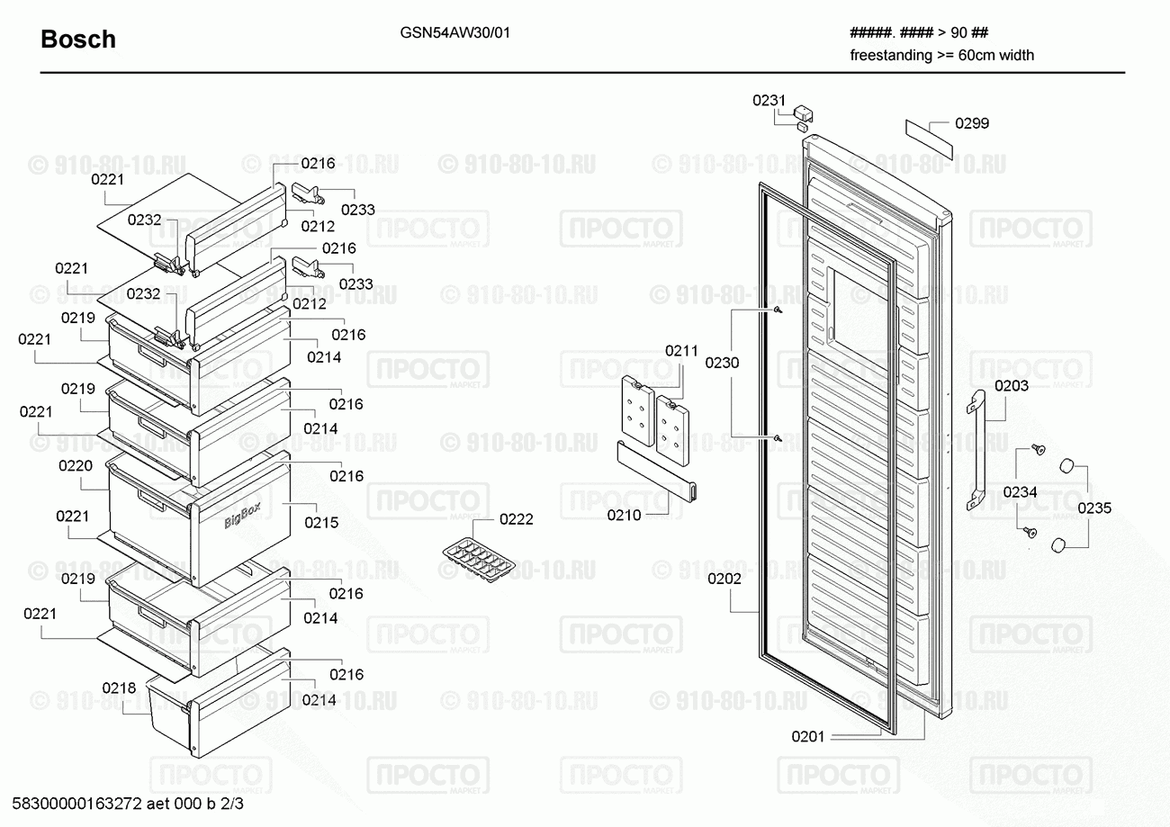Холодильник Bosch GSN54AW30/01 - взрыв-схема
