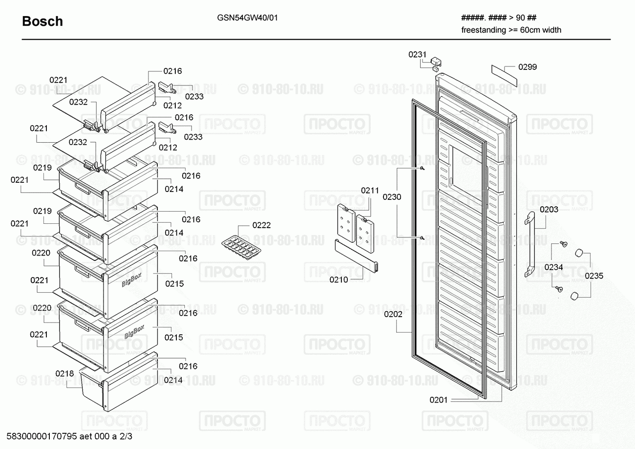 Холодильник Bosch GSN54GW40/01 - взрыв-схема
