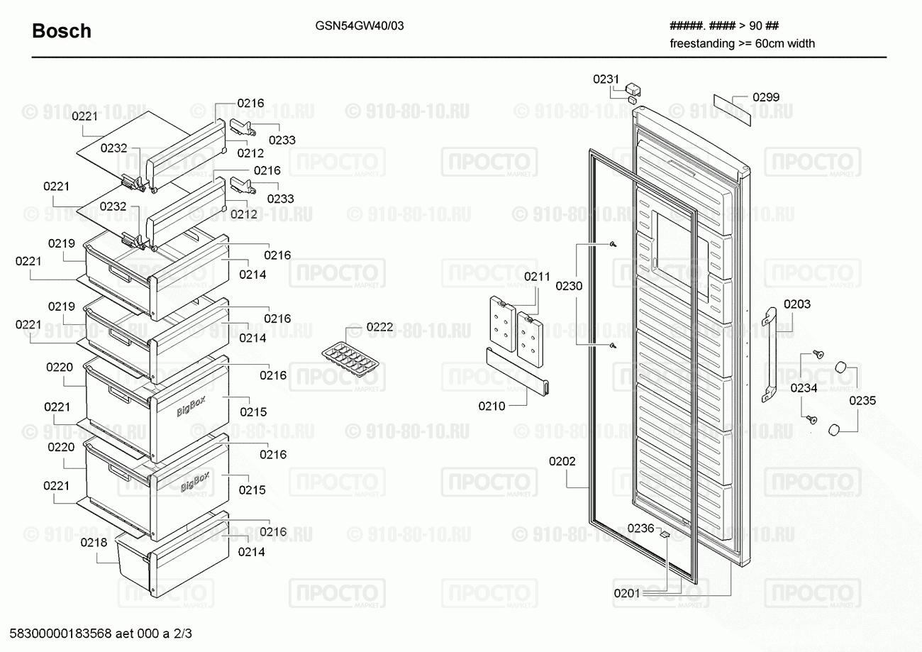 Холодильник Bosch GSN54GW40/03 - взрыв-схема