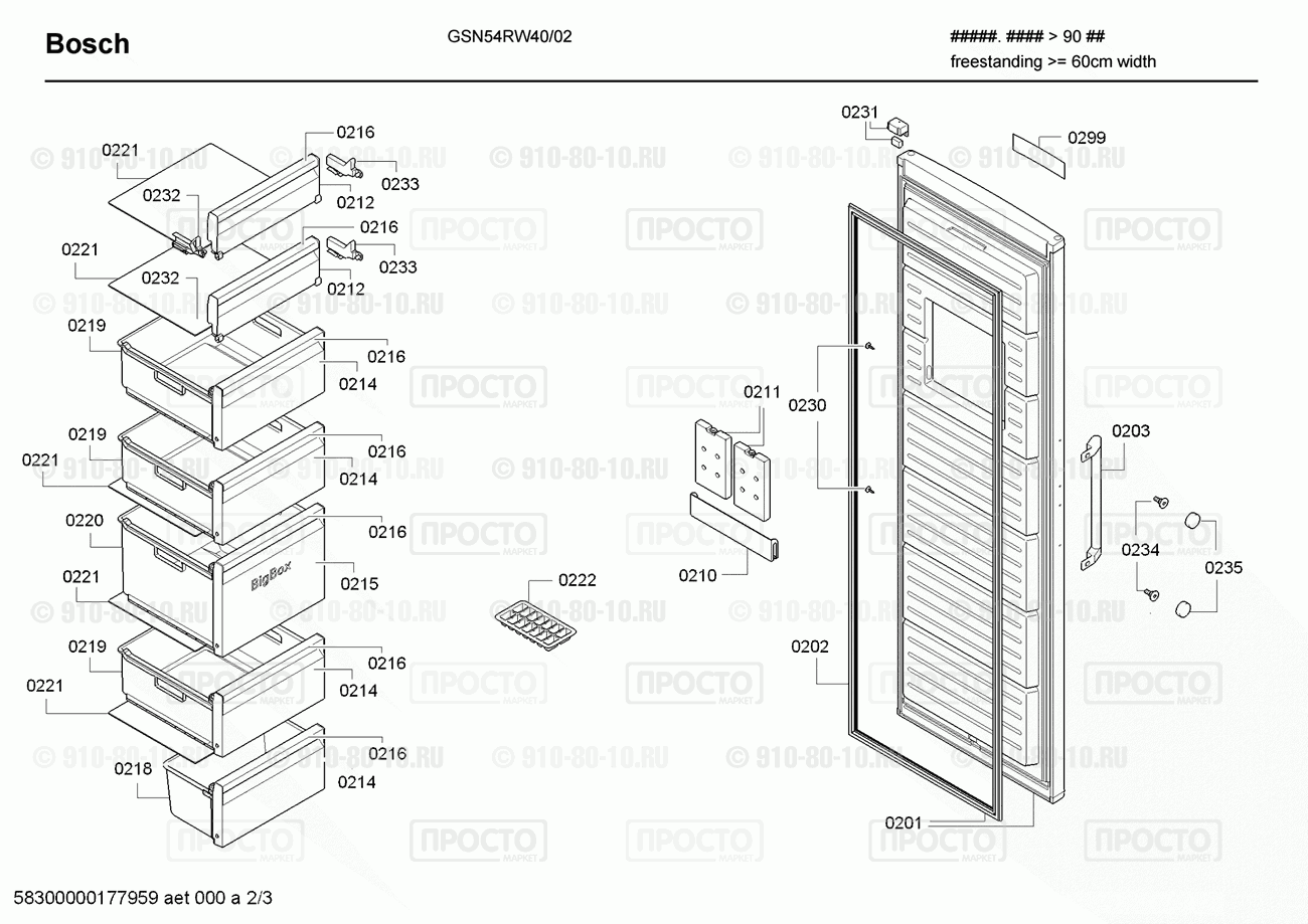 Холодильник Bosch GSN54RW40/02 - взрыв-схема