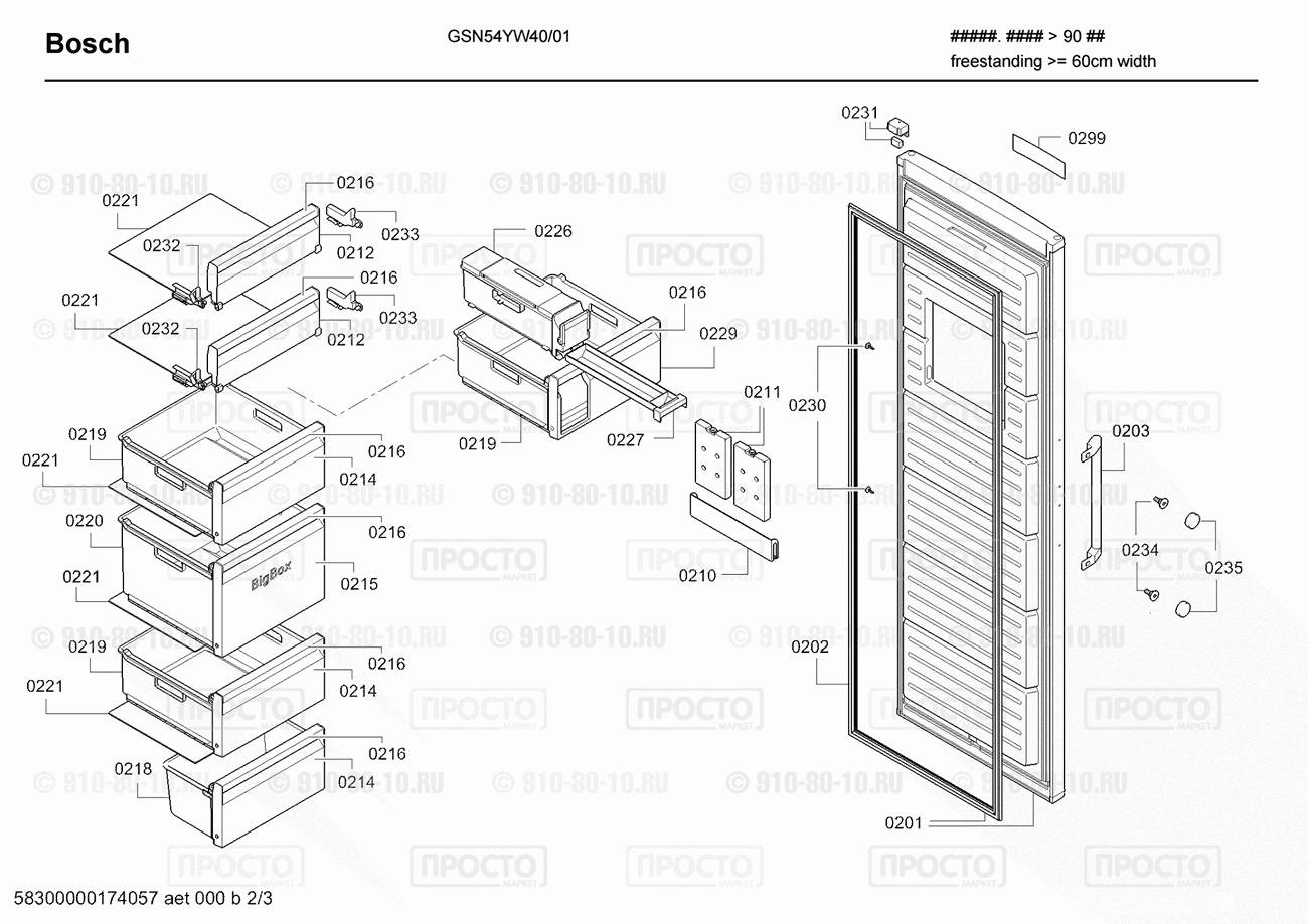 Холодильник Bosch GSN54YW40/01 - взрыв-схема