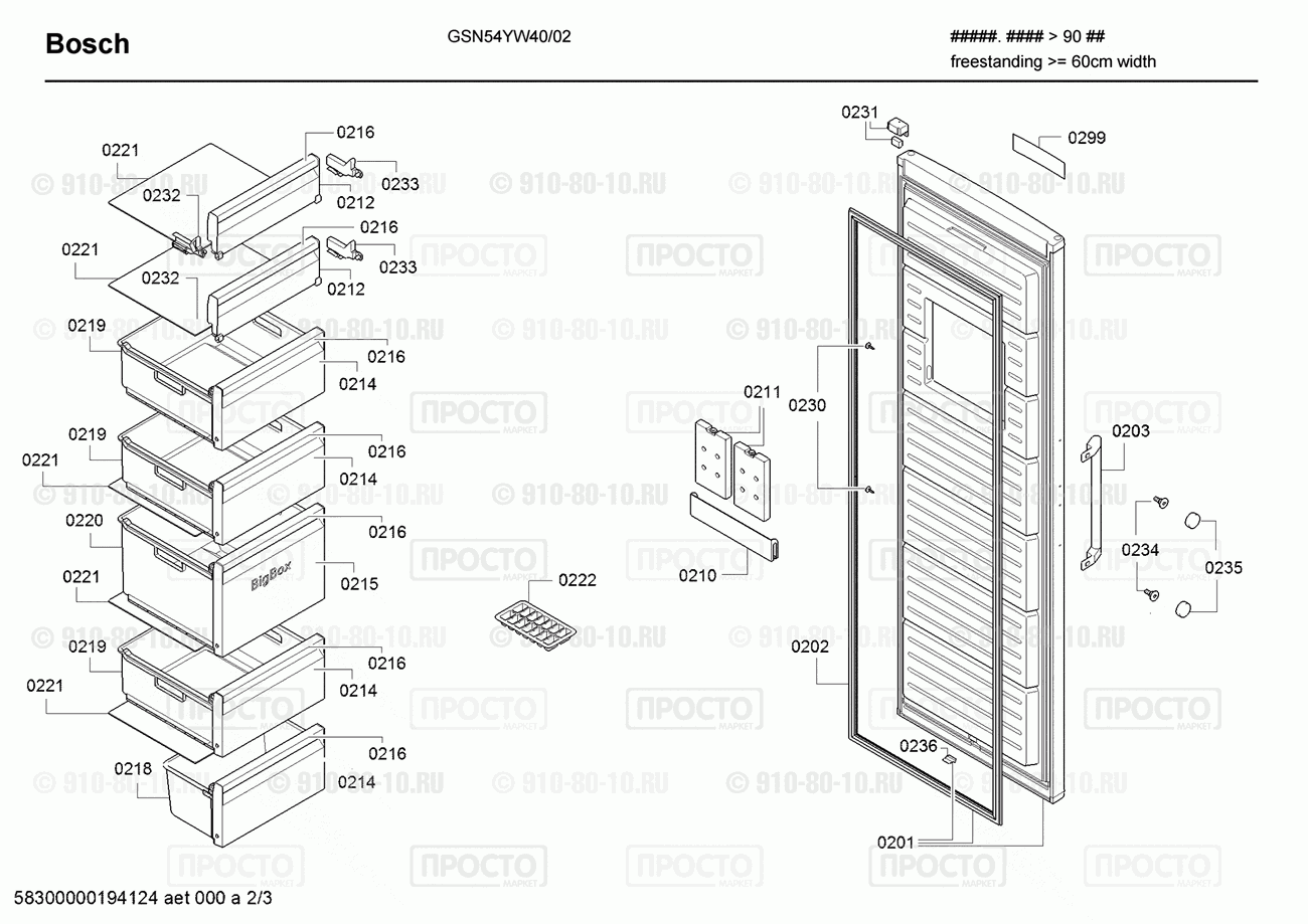 Холодильник Bosch GSN54YW40/02 - взрыв-схема
