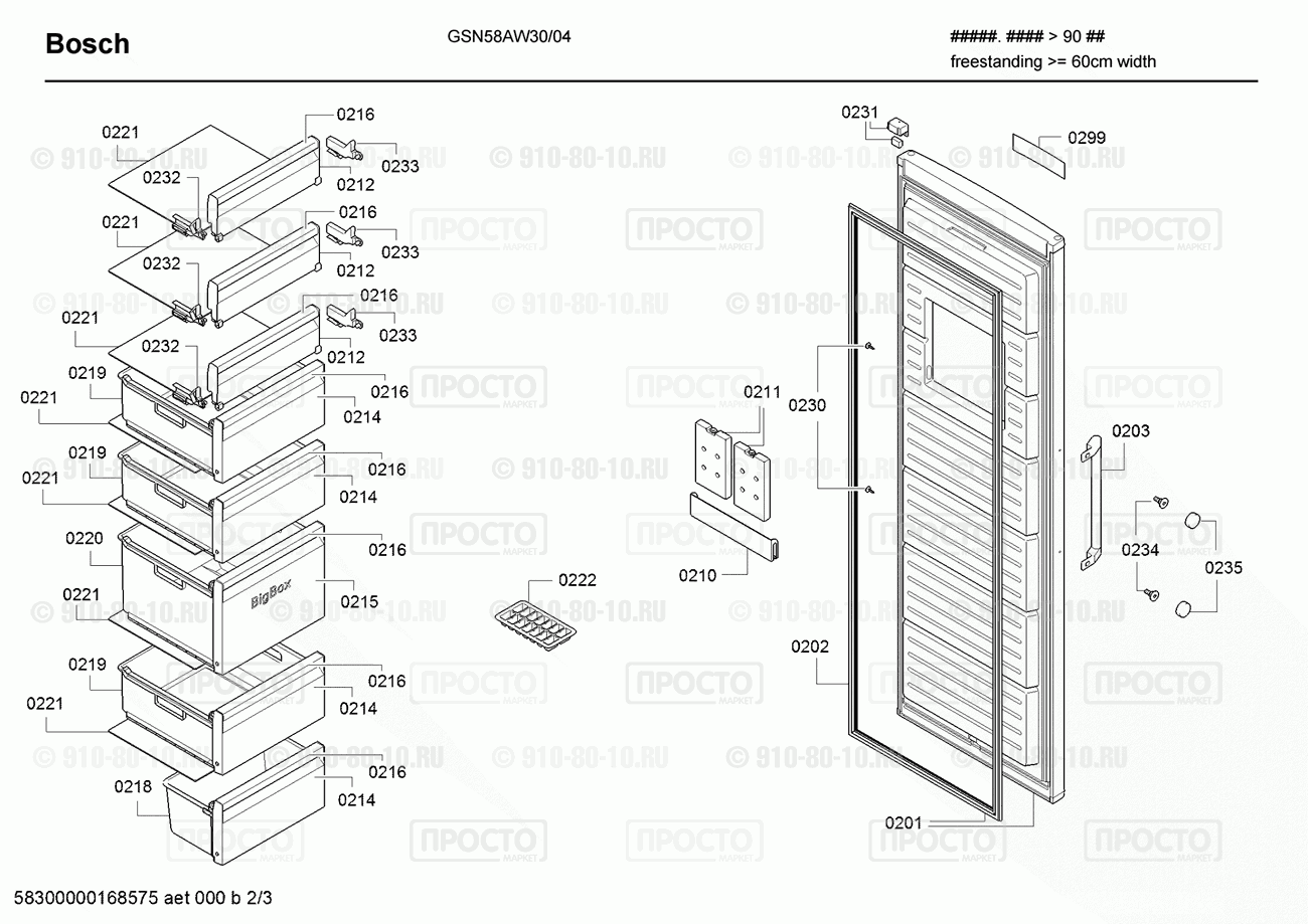Холодильник Bosch GSN58AW30/04 - взрыв-схема