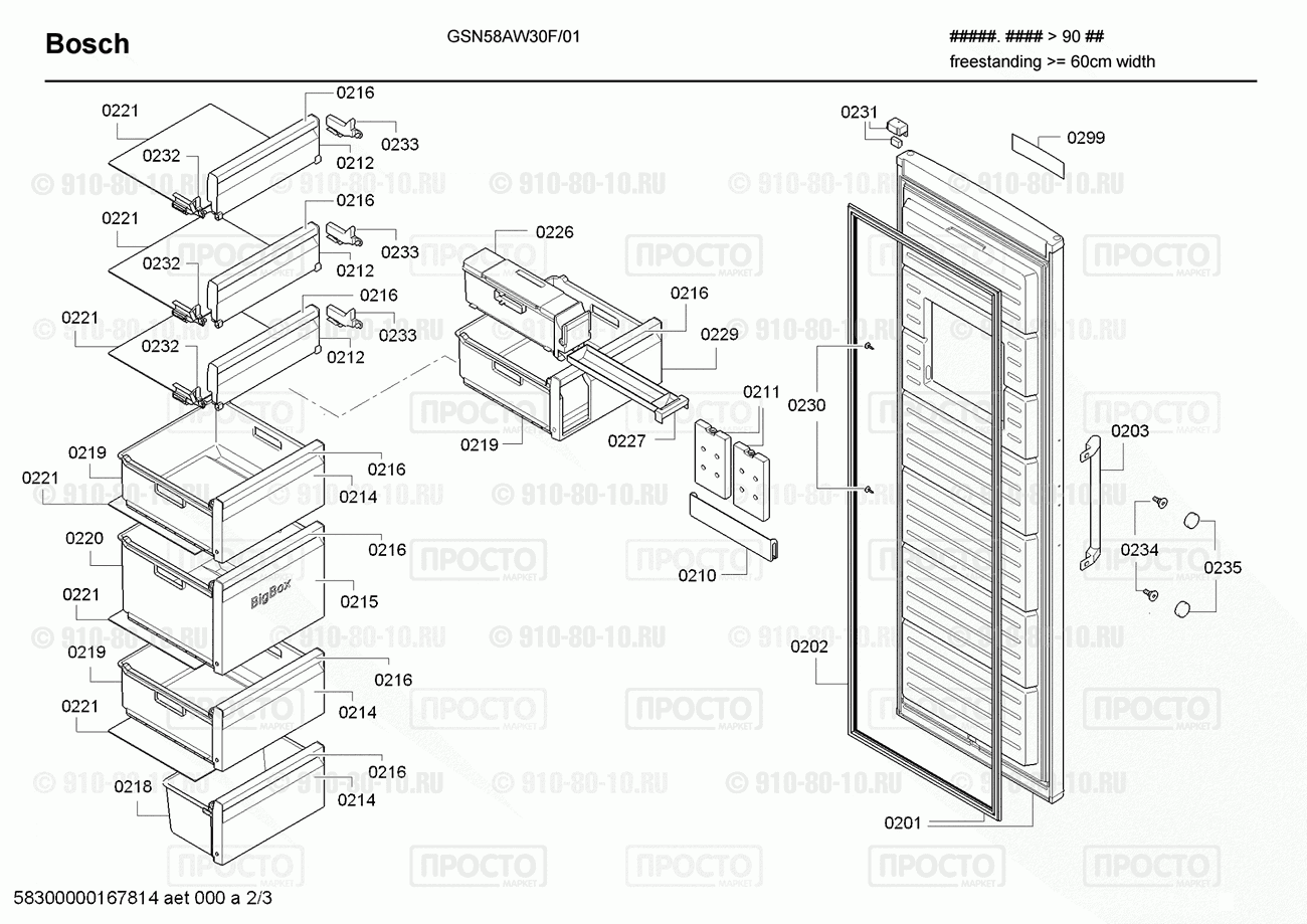 Холодильник Bosch GSN58AW30F/01 - взрыв-схема