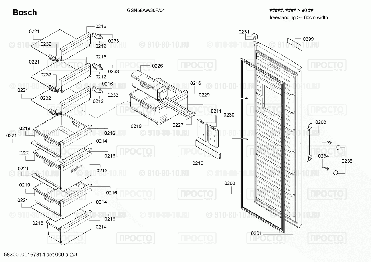 Холодильник Bosch GSN58AW30F/04 - взрыв-схема