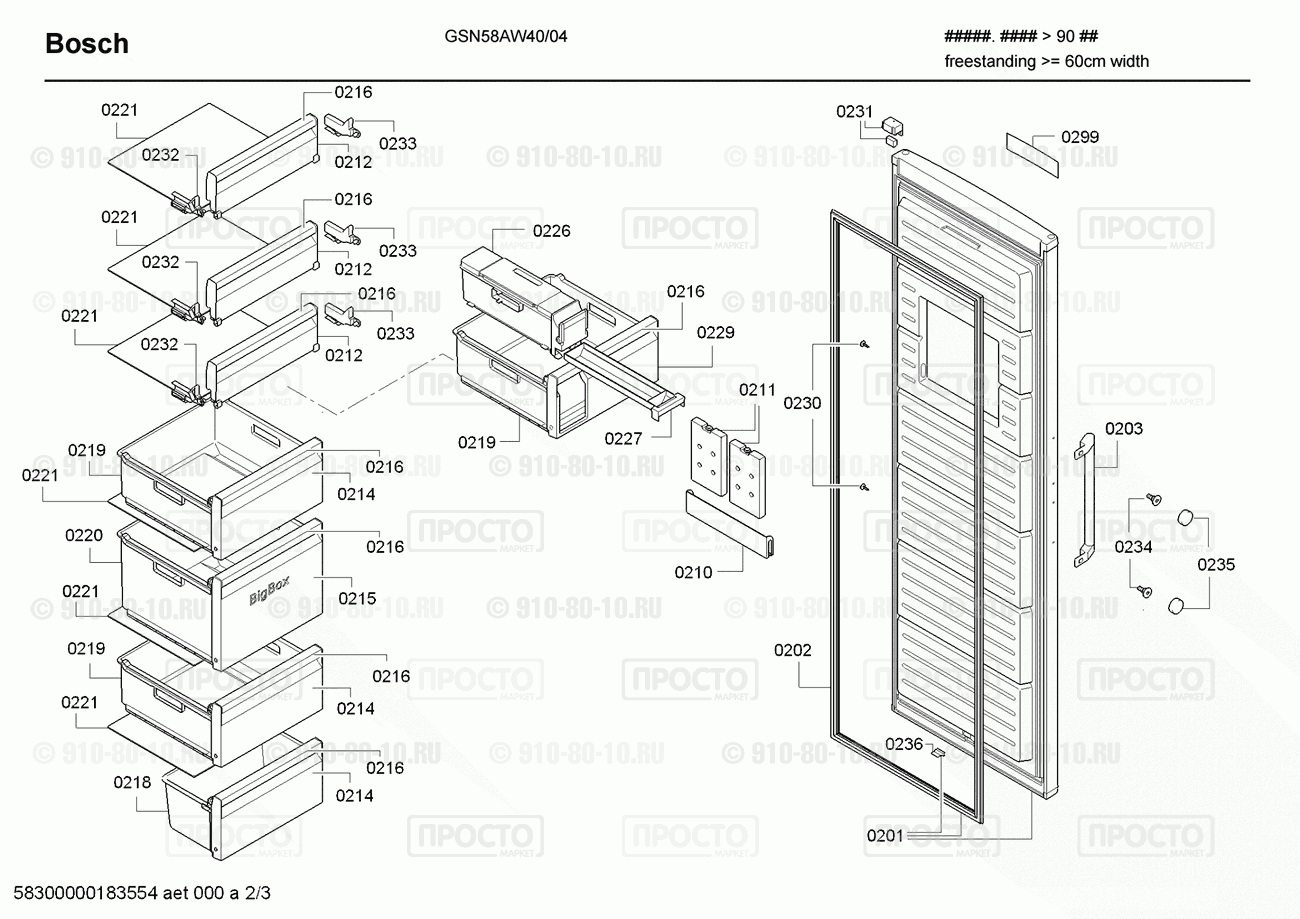 Холодильник Bosch GSN58AW40/04 - взрыв-схема