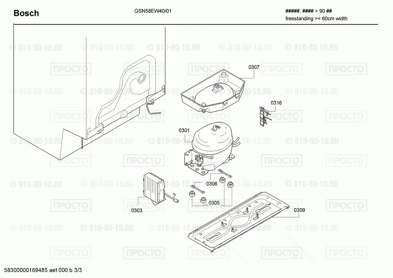 Холодильник Bosch GSN58EW40/01 - взрыв-схема