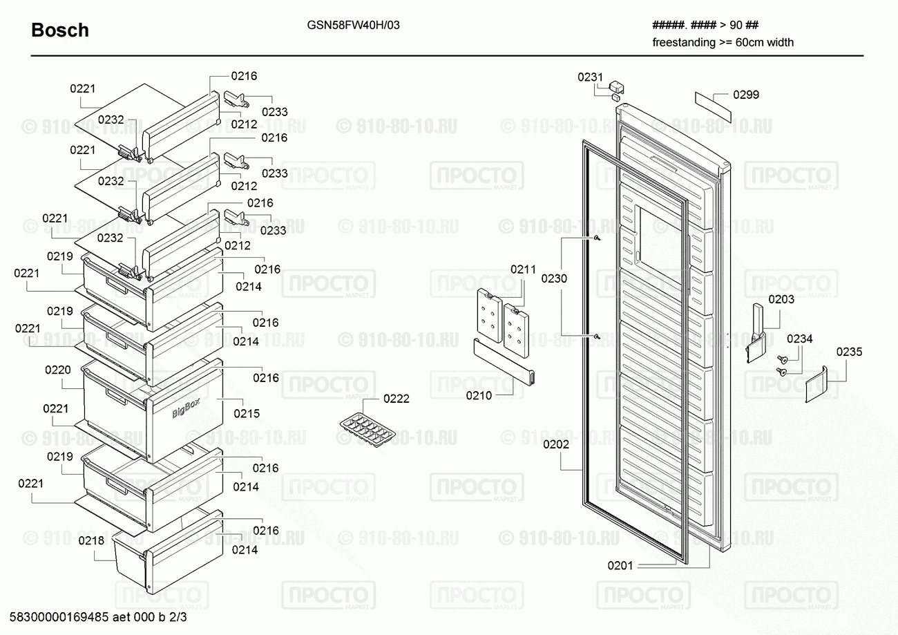 Холодильник Bosch GSN58FW40H/03 - взрыв-схема
