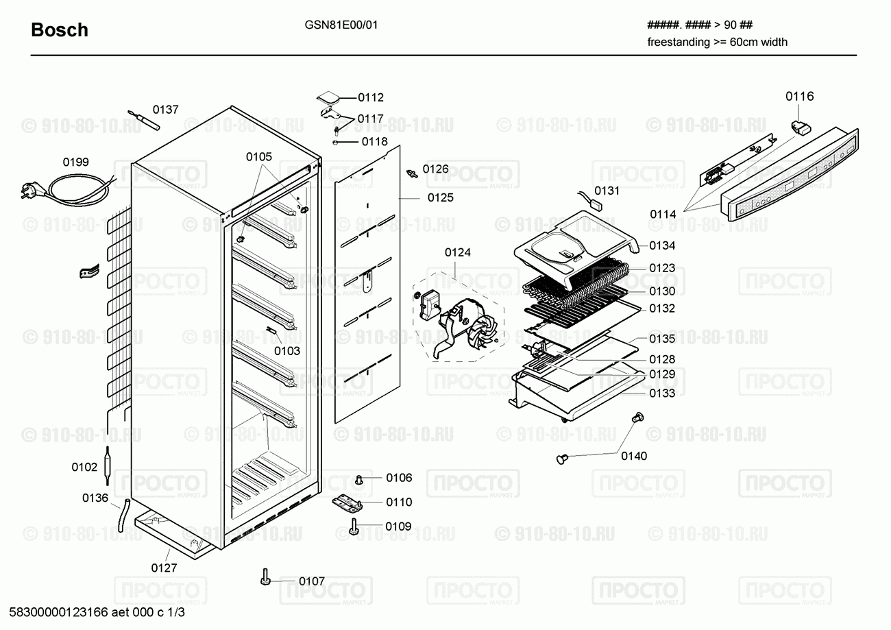 Холодильник Bosch GSN81E00/01 - взрыв-схема