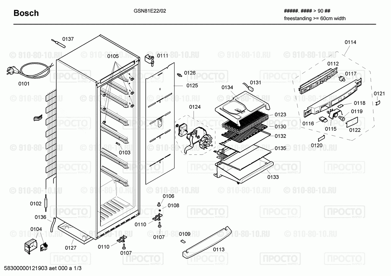 Холодильник Bosch GSN81E22/02 - взрыв-схема
