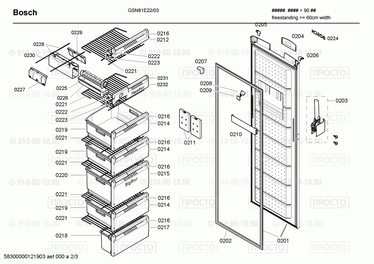 Холодильник Bosch GSN81E22/03 - взрыв-схема