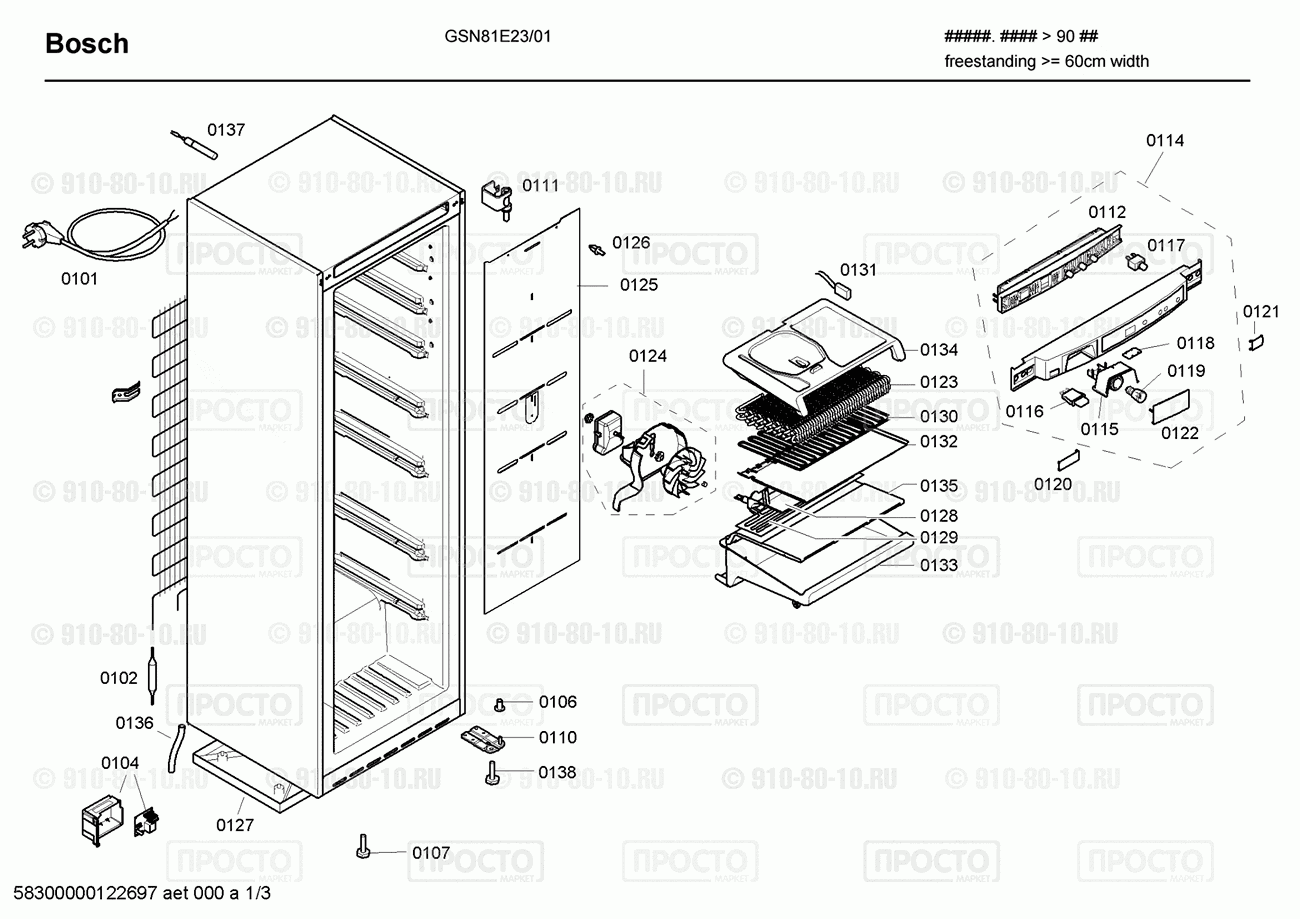 Холодильник Bosch GSN81E23/01 - взрыв-схема