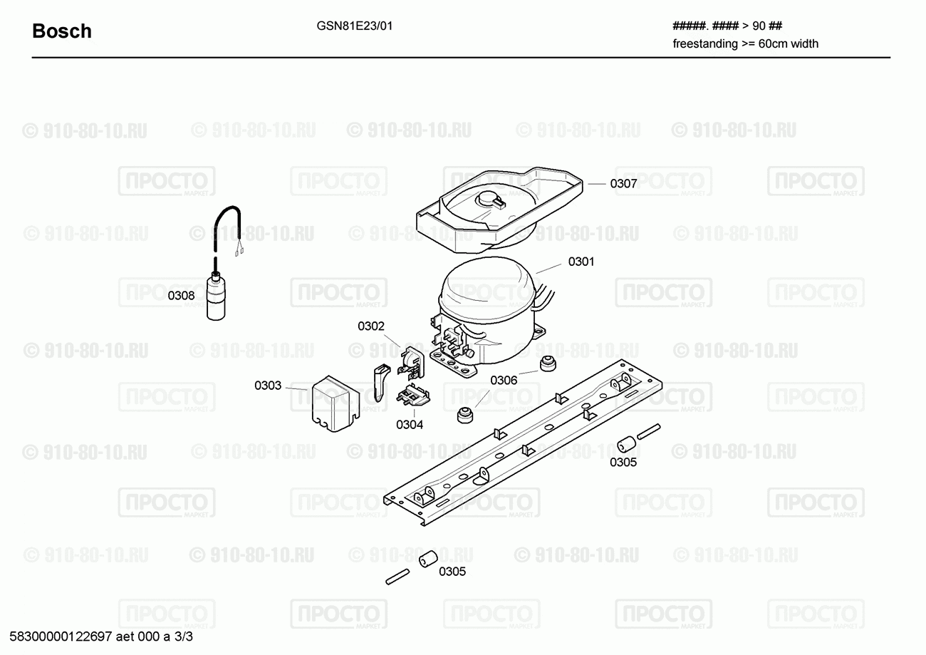 Холодильник Bosch GSN81E23/01 - взрыв-схема