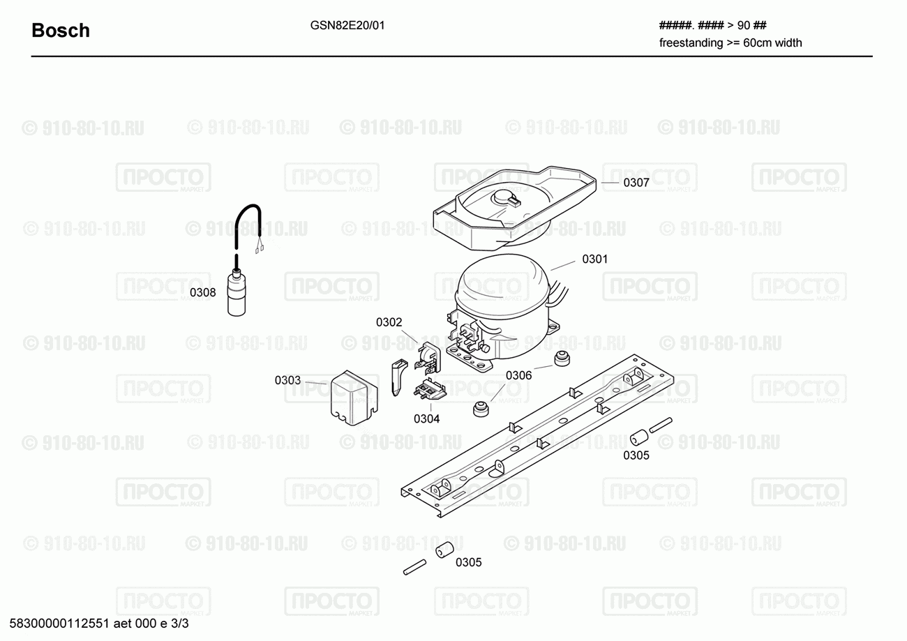 Холодильник Bosch GSN82E20/01 - взрыв-схема