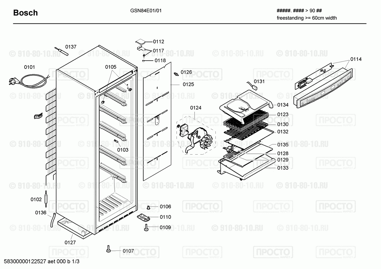 Холодильник Bosch GSN84E01/01 - взрыв-схема