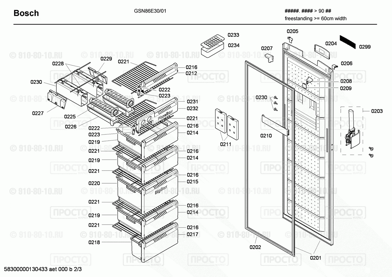 Холодильник Bosch GSN86E30/01 - взрыв-схема
