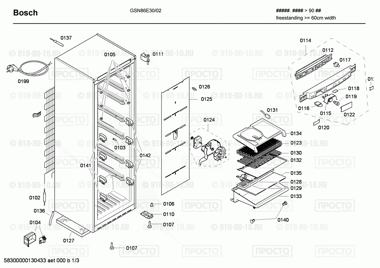 Холодильник Bosch GSN86E30/02 - взрыв-схема