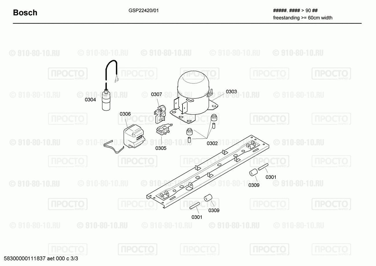 Холодильник Bosch GSP22420/01 - взрыв-схема