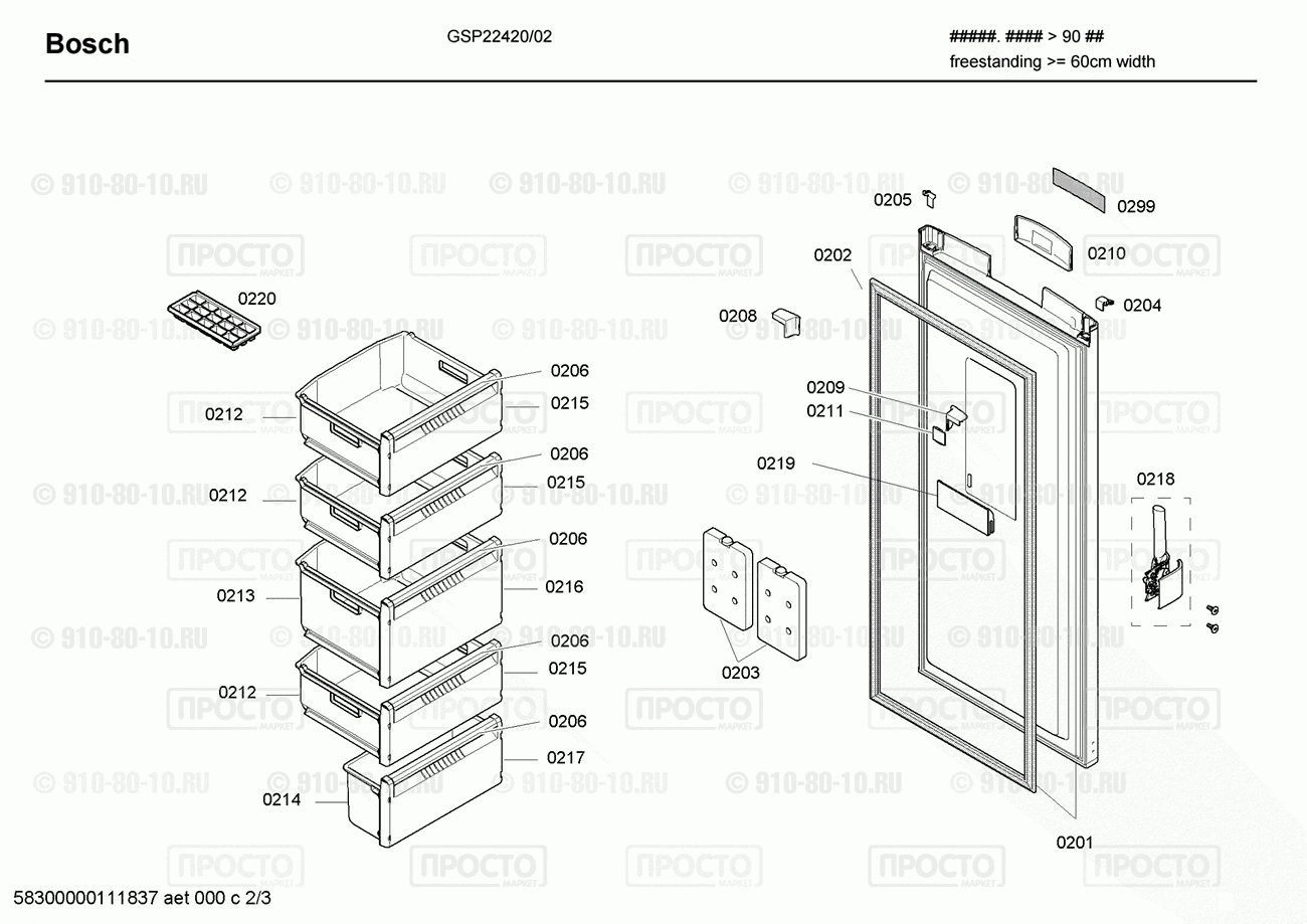 Холодильник Bosch GSP22420/02 - взрыв-схема