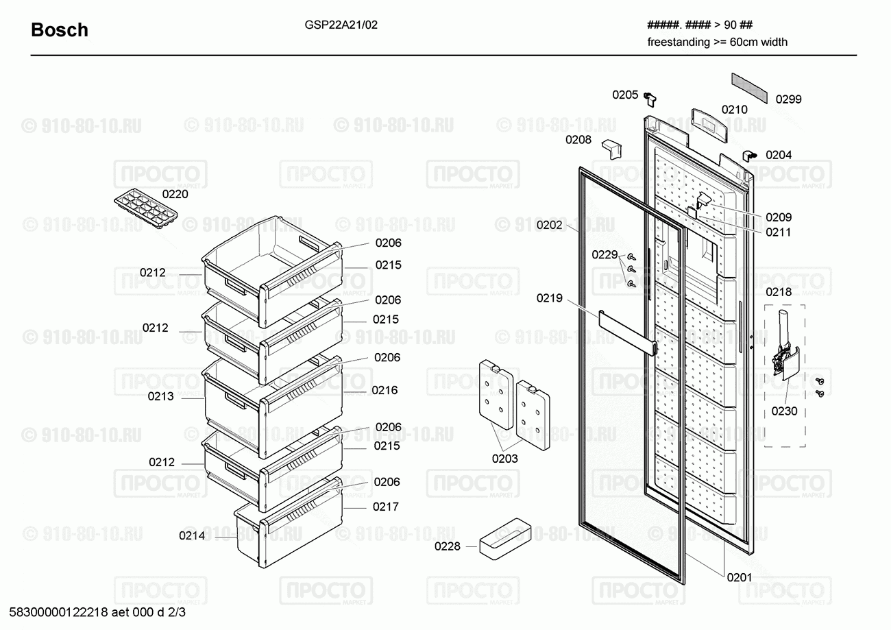 Холодильник Bosch GSP22A21/02 - взрыв-схема