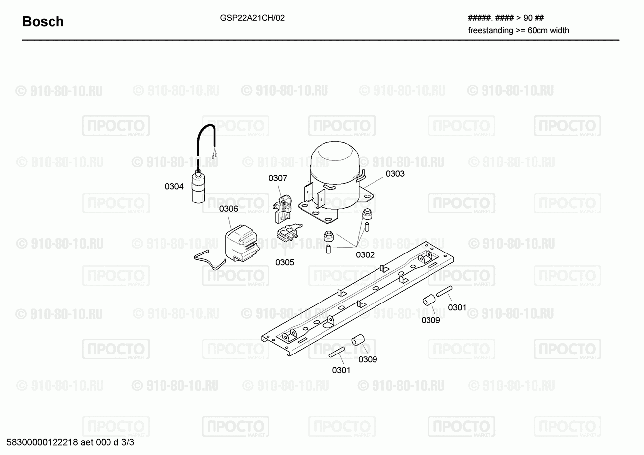 Холодильник Bosch GSP22A21CH/02 - взрыв-схема