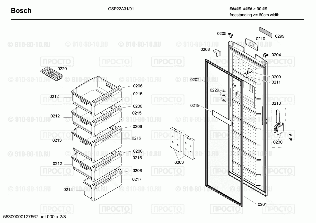 Холодильник Bosch GSP22A31/01 - взрыв-схема