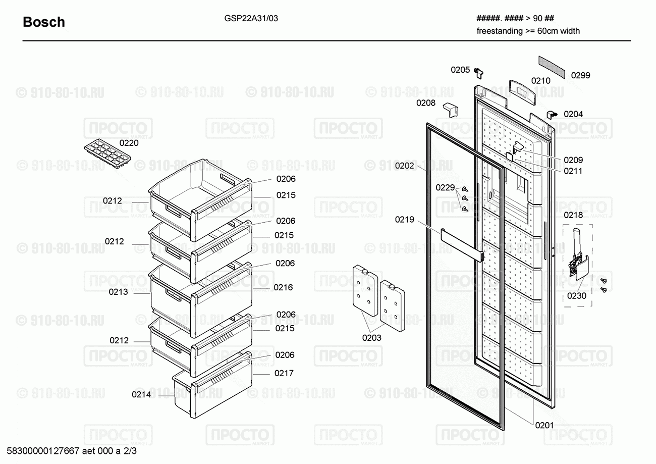Холодильник Bosch GSP22A31/03 - взрыв-схема