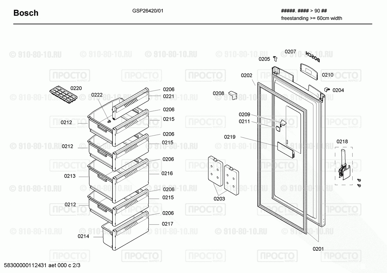 Холодильник Bosch GSP26420/01 - взрыв-схема