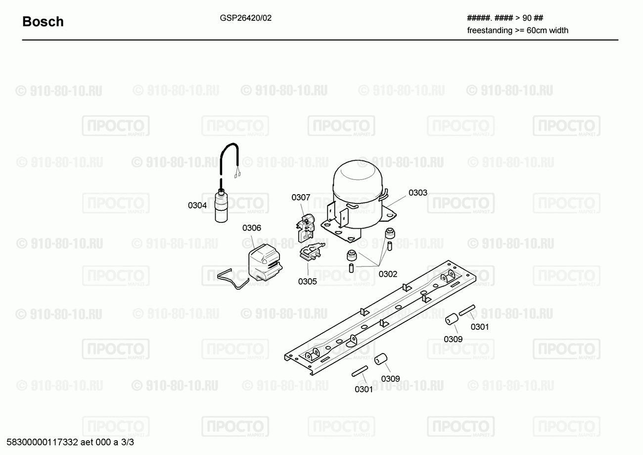 Холодильник Bosch GSP26420/02 - взрыв-схема