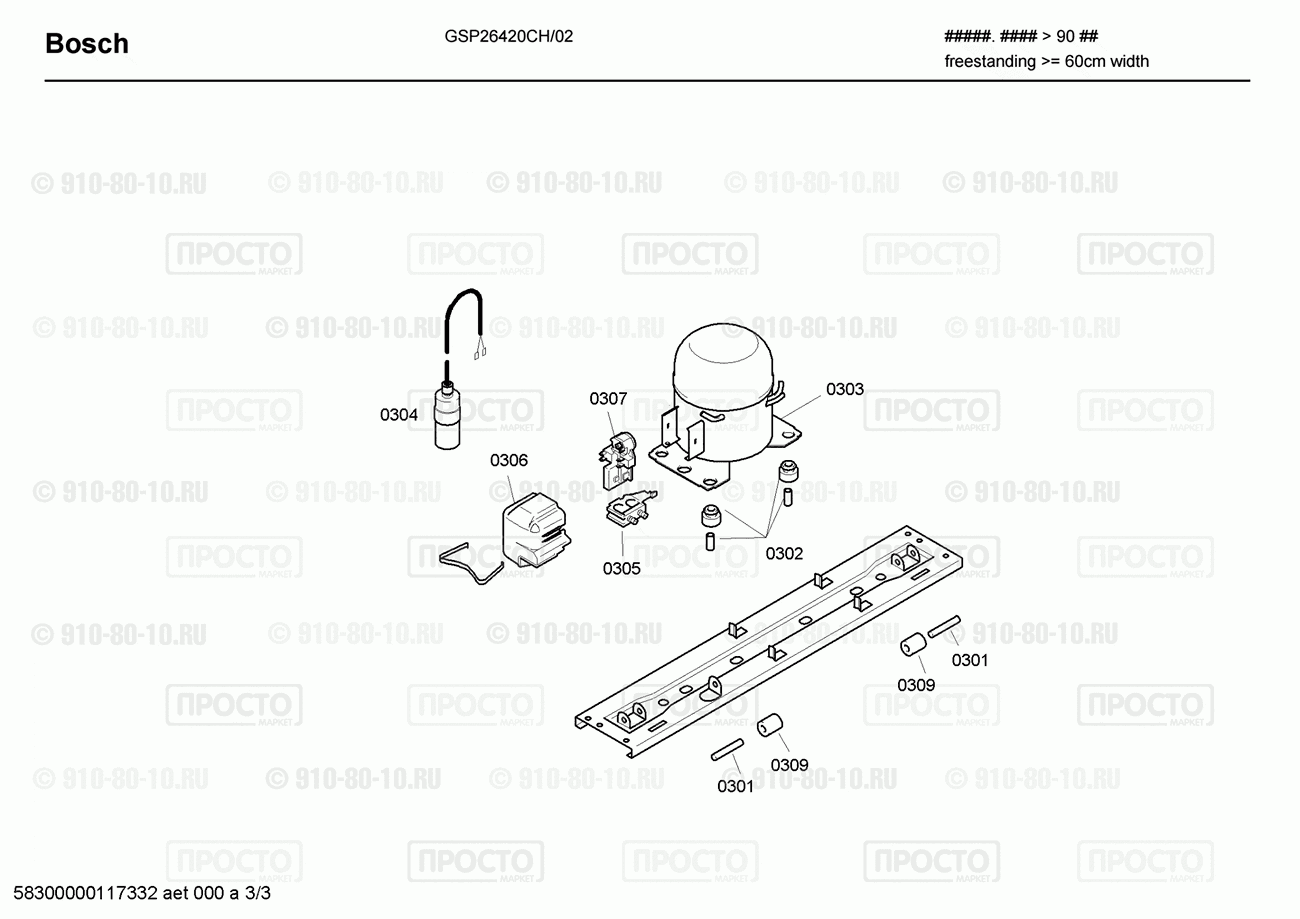 Холодильник Bosch GSP26420CH/02 - взрыв-схема