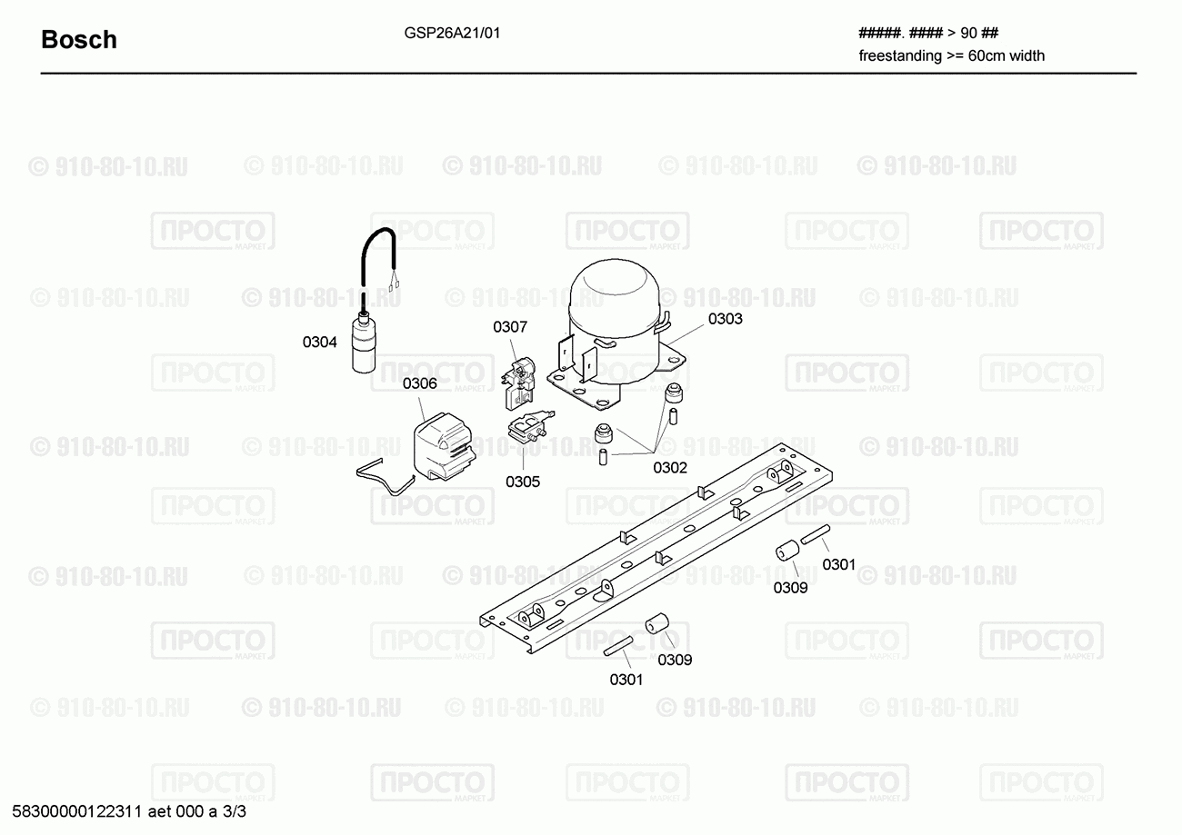Холодильник Bosch GSP26A21/01 - взрыв-схема